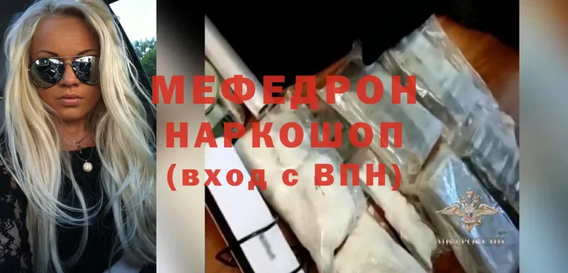 MEGA ссылка  Владивосток  Мефедрон мука 